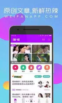 娱乐吃瓜酱手机设置在哪