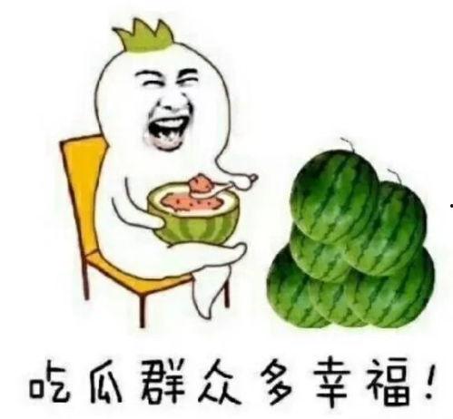 在公司吃娱乐圈瓜