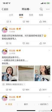 娱乐圈吃瓜整合贴,明星幕后故事全解析