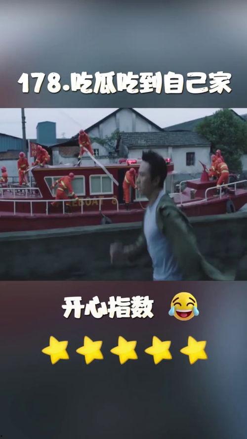 娱乐吃瓜恶搞视频
