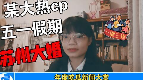 娱乐吃瓜酱事件是真的吗,真相揭秘，是真是假？